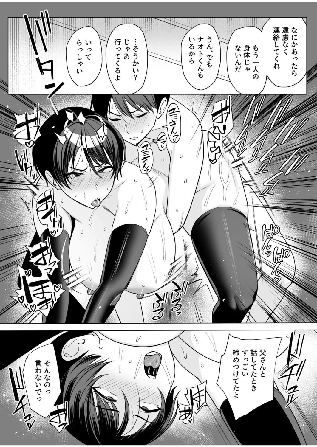 Gibo-san wa Boku no Mono 191