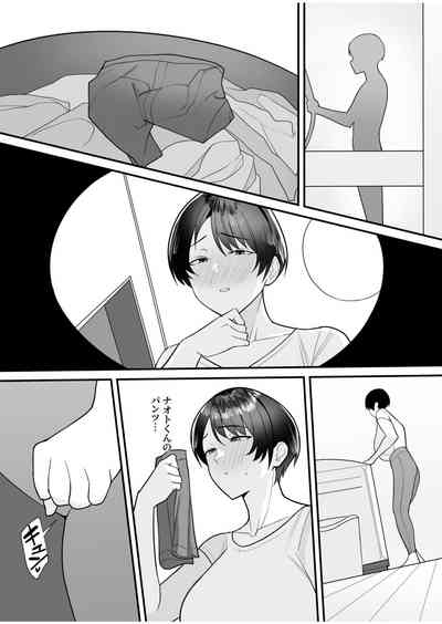 Gibo-san wa Boku no Mono 9