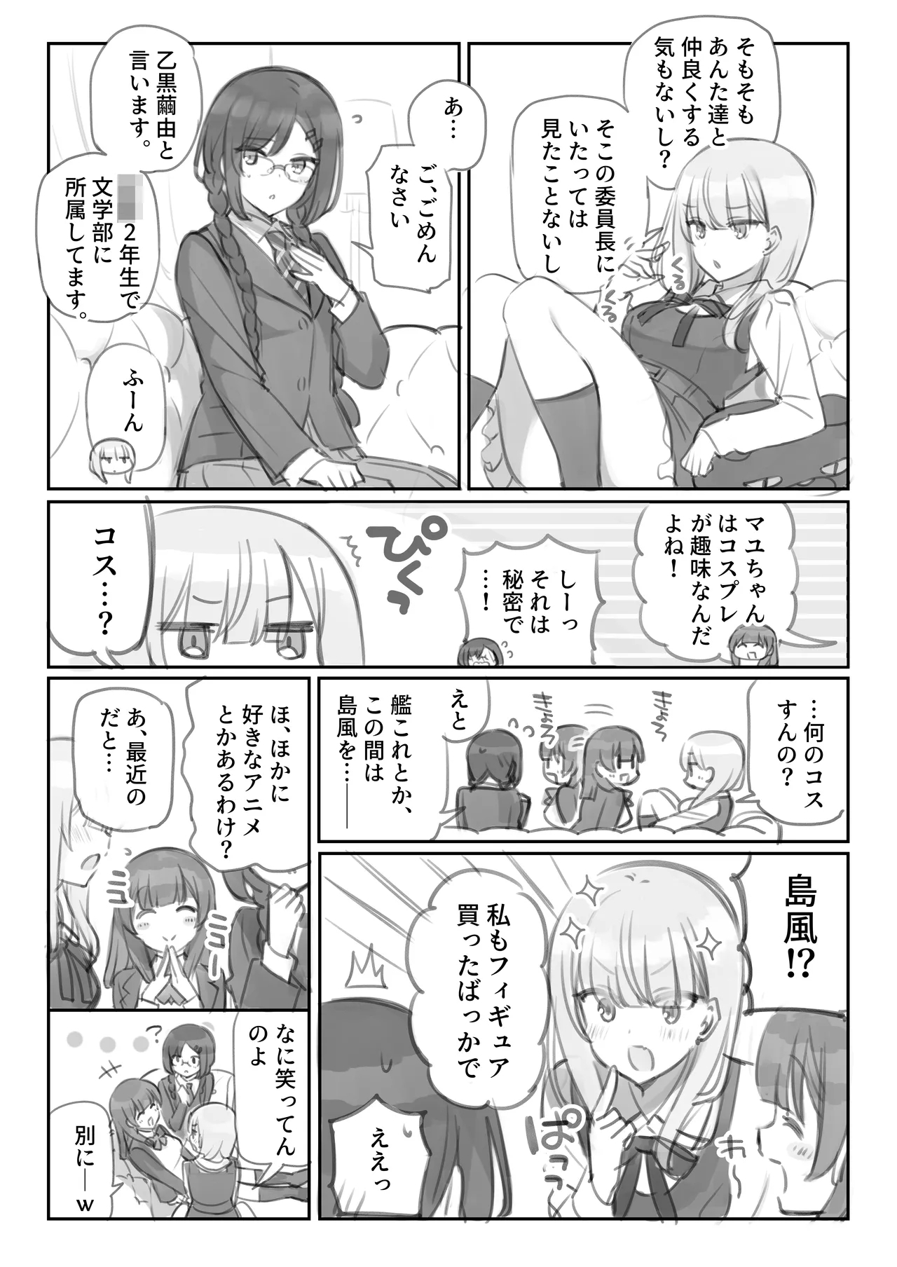Mankai Kaika Gekijou - Page 2