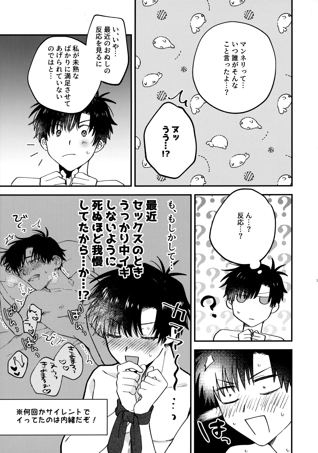 全部、見せてよ。 - Page 18