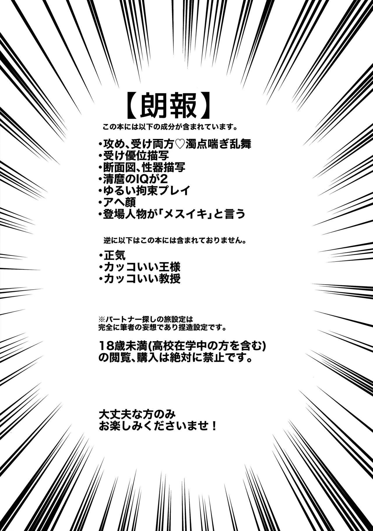 全部、見せてよ。 - Page 2