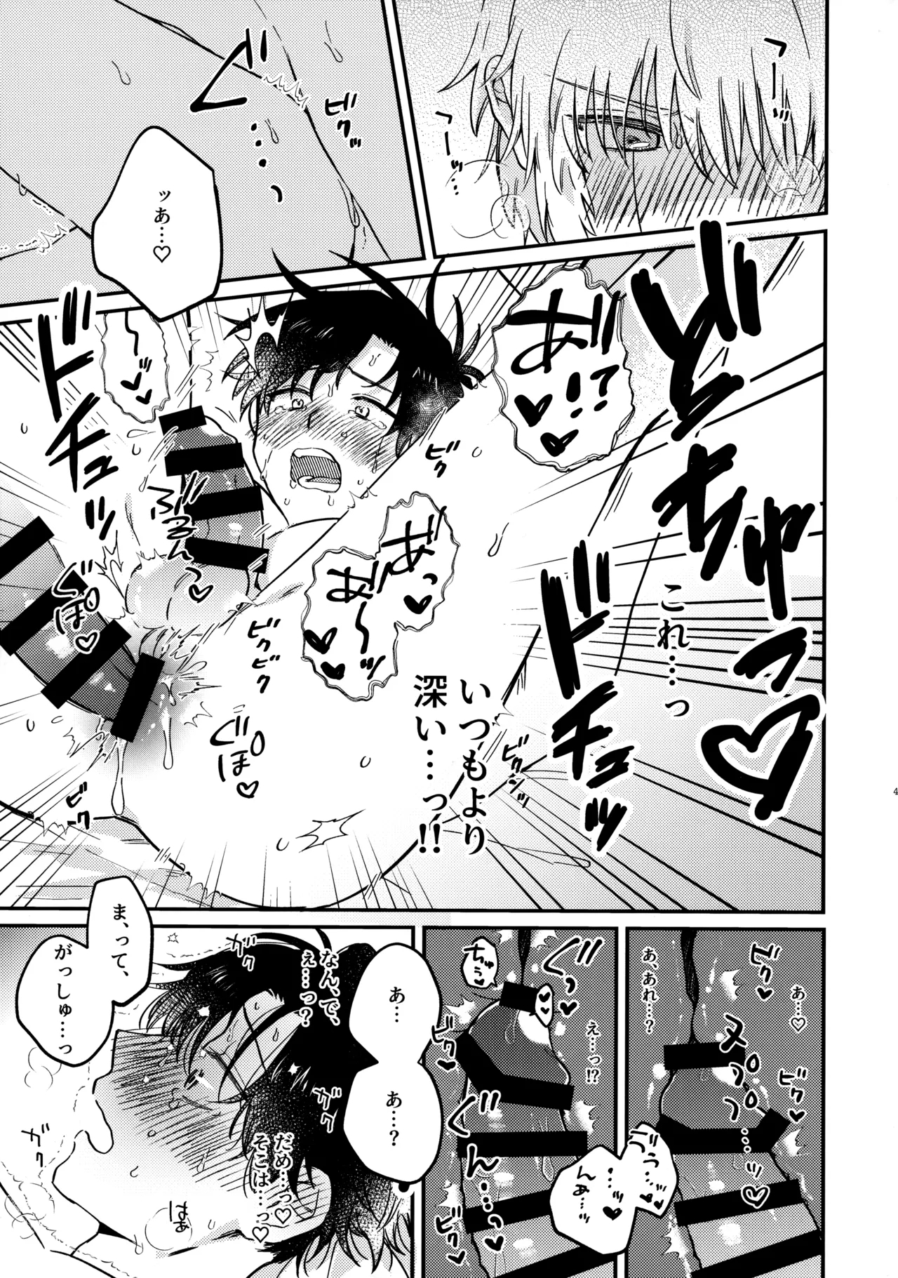 全部、見せてよ。 - Page 40