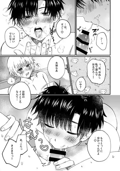 全部、見せてよ。 6