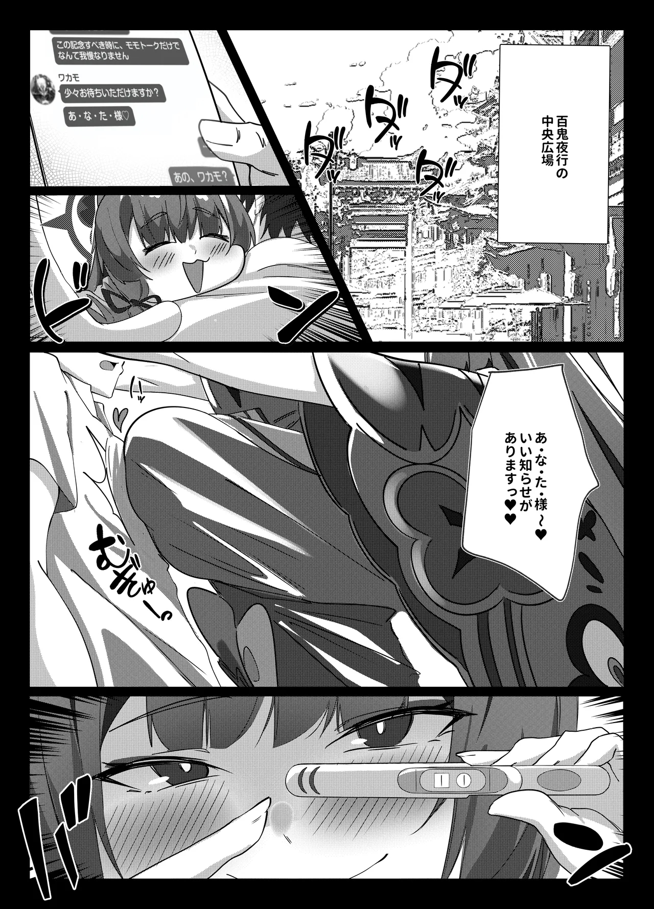 Hatsujouki Wakamo no Sakusei Nisshi - Page 37