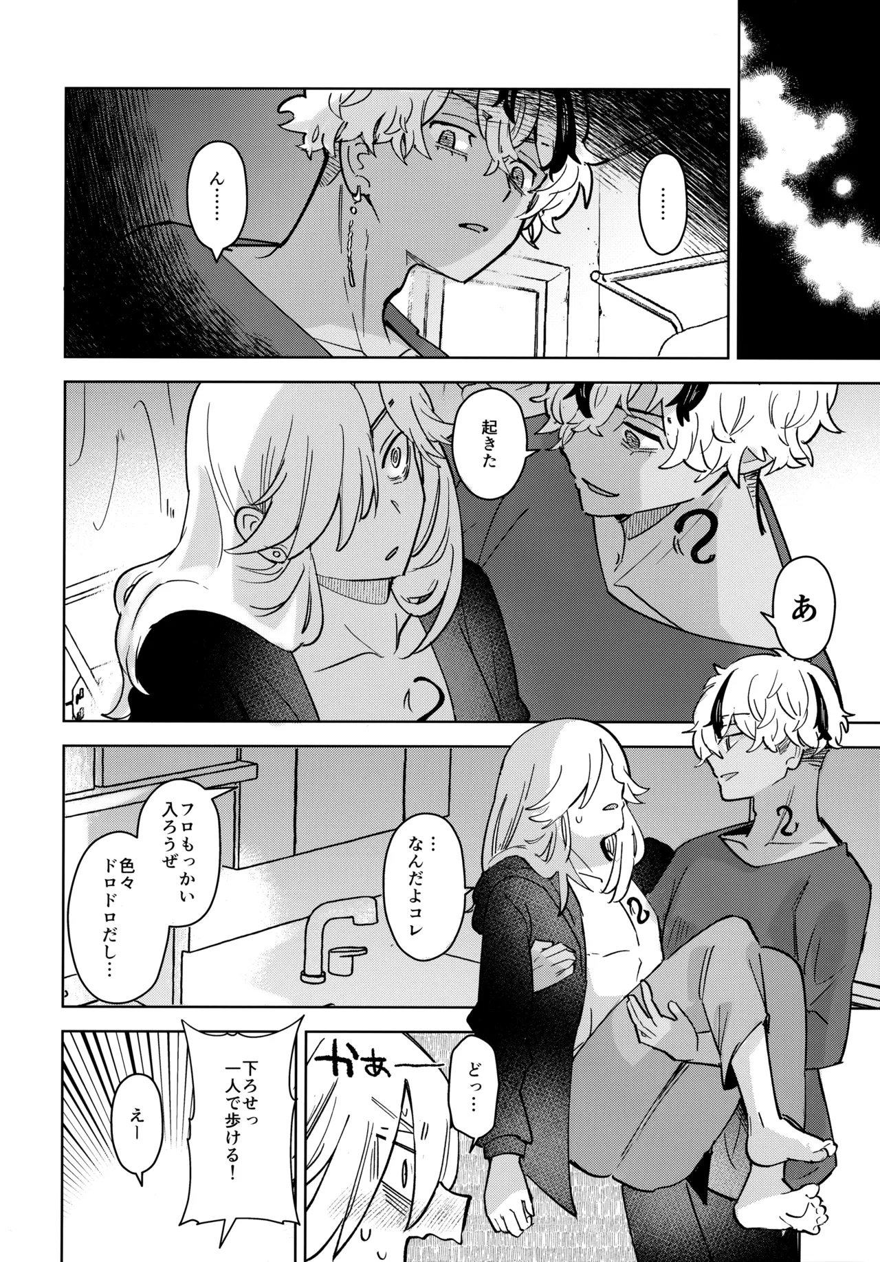 I DON'T LOVE THAT ABOUT YOU 42