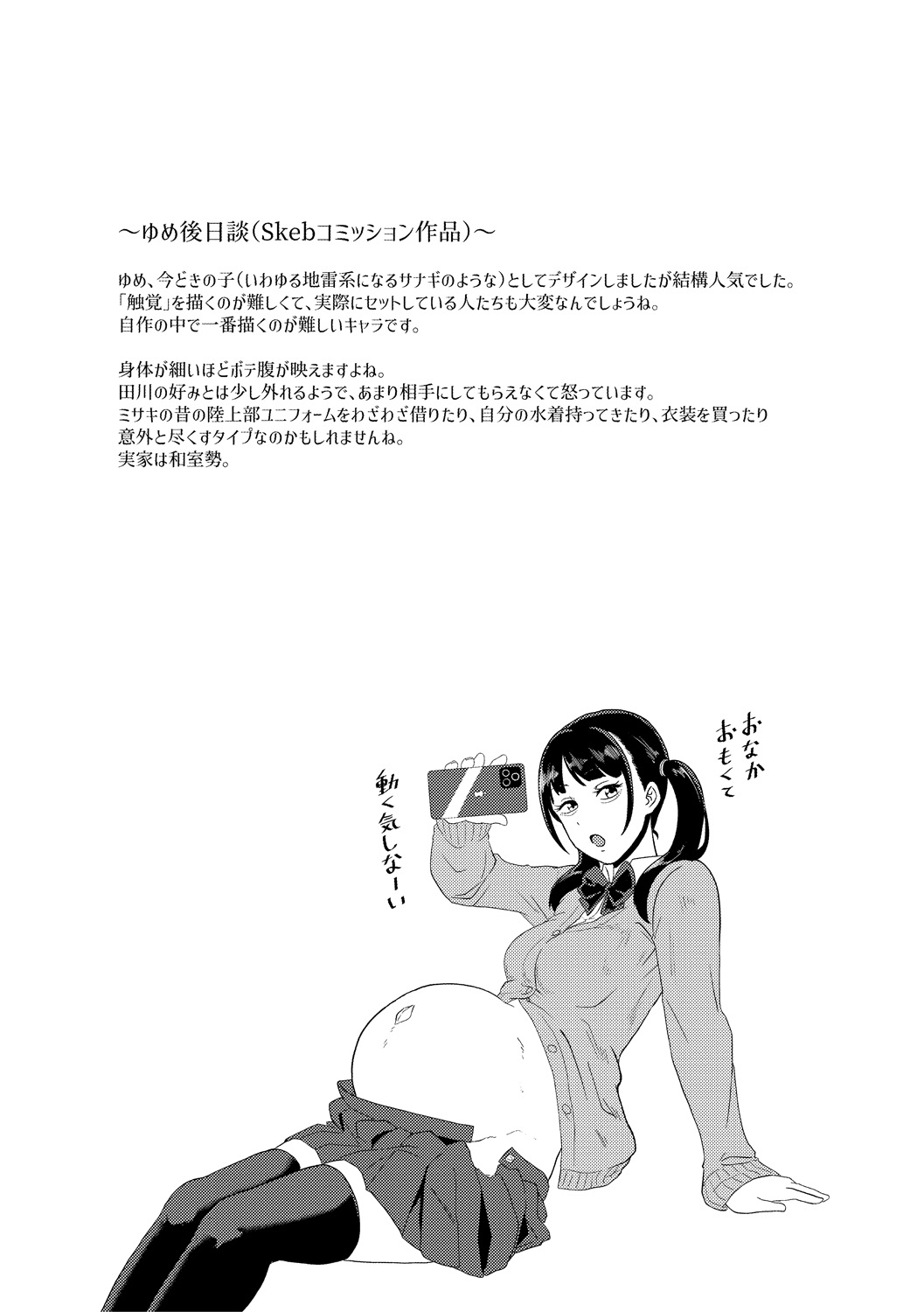 Eh!? Oyako de Seiyoku Shori Shitara Jikyuu 100 Yen Mokurerun desu ka? 100