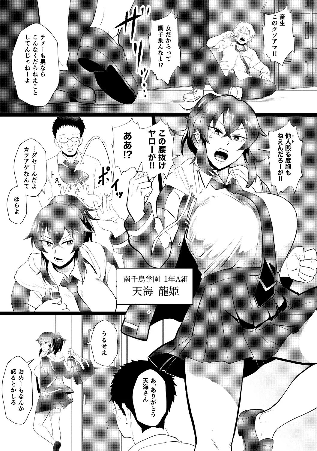 Eh!? Oyako de Seiyoku Shori Shitara Jikyuu 100 Yen Mokurerun desu ka? 102