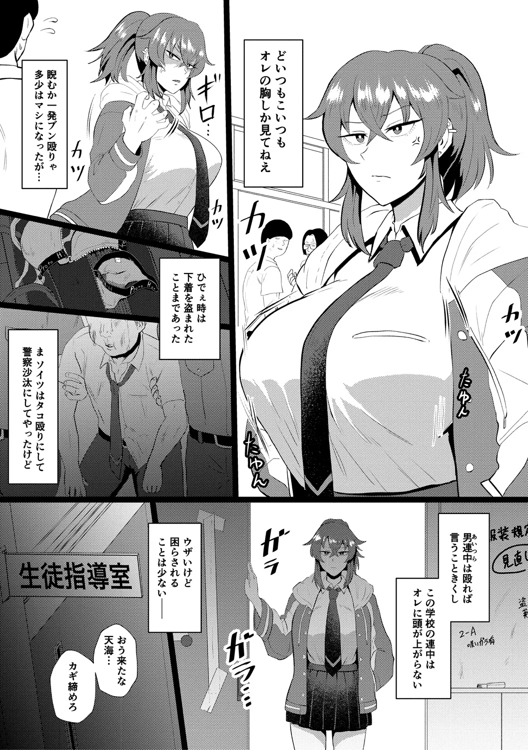 Eh!? Oyako de Seiyoku Shori Shitara Jikyuu 100 Yen Mokurerun desu ka? 104
