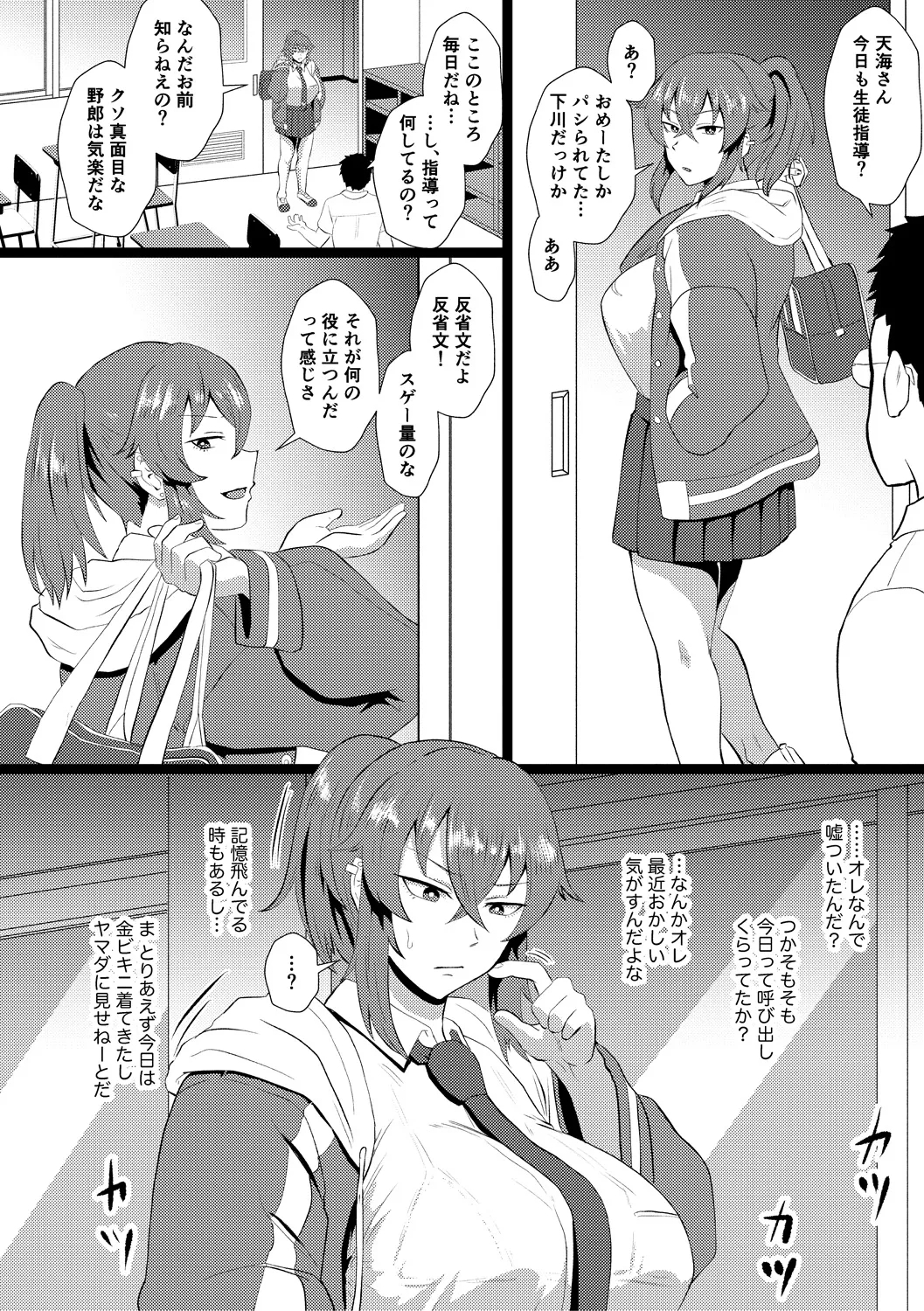 Eh!? Oyako de Seiyoku Shori Shitara Jikyuu 100 Yen Mokurerun desu ka? 113