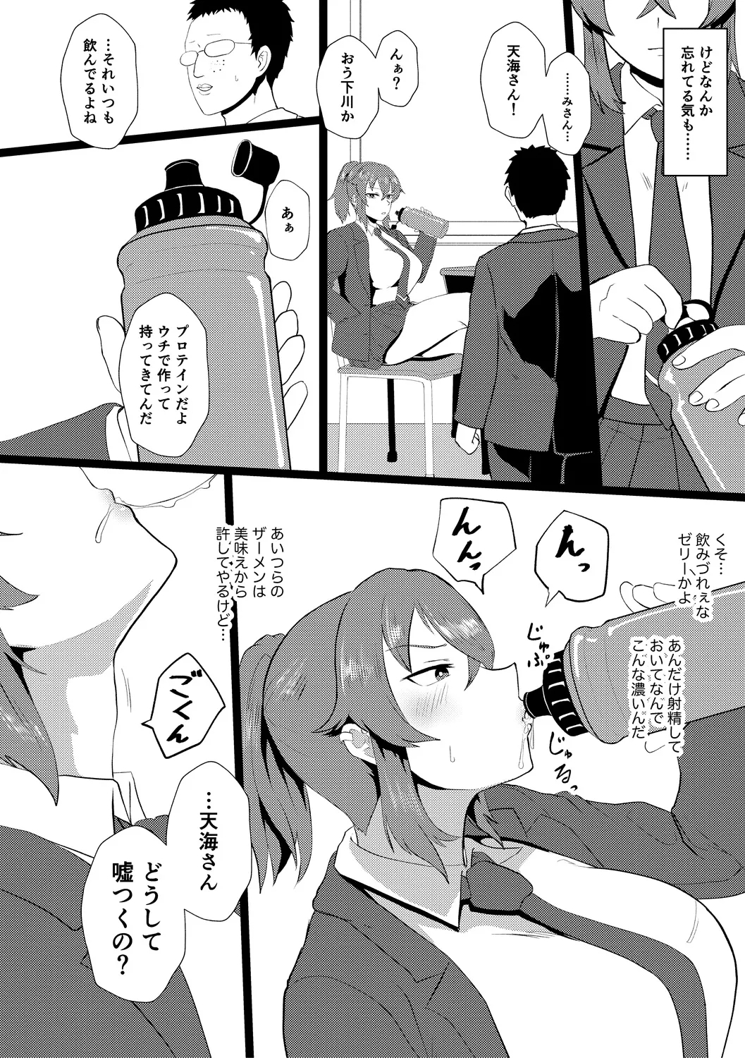 Eh!? Oyako de Seiyoku Shori Shitara Jikyuu 100 Yen Mokurerun desu ka? 125