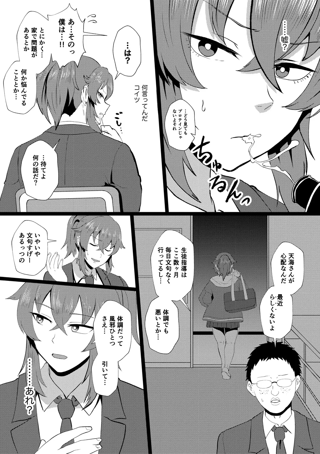 Eh!? Oyako de Seiyoku Shori Shitara Jikyuu 100 Yen Mokurerun desu ka? 126