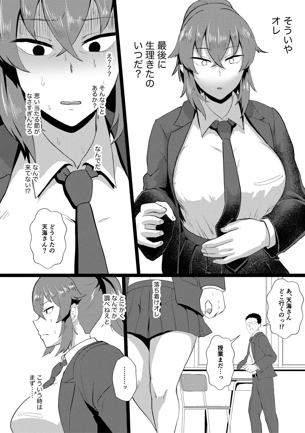 Eh!? Oyako de Seiyoku Shori Shitara Jikyuu 100 Yen Mokurerun desu ka? 127
