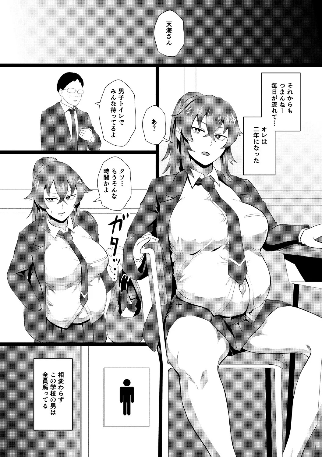 Eh!? Oyako de Seiyoku Shori Shitara Jikyuu 100 Yen Mokurerun desu ka? 134