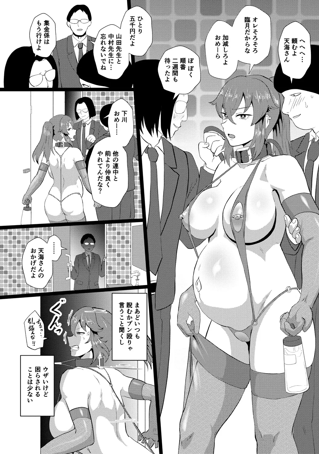 Eh!? Oyako de Seiyoku Shori Shitara Jikyuu 100 Yen Mokurerun desu ka? 135
