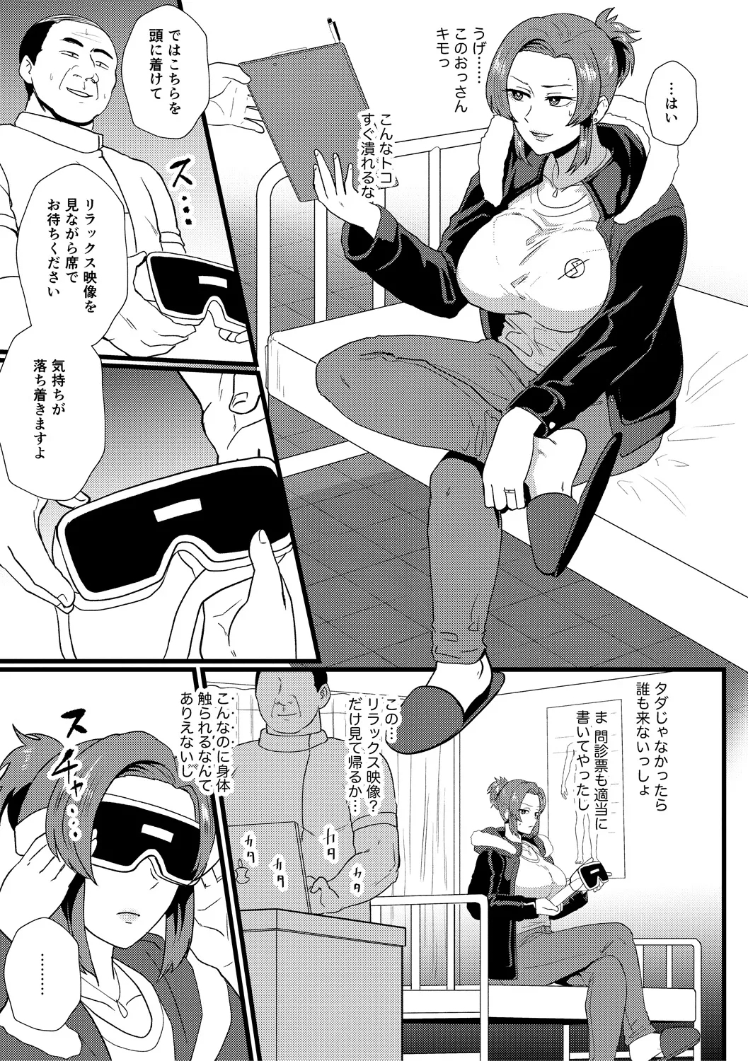 Eh!? Oyako de Seiyoku Shori Shitara Jikyuu 100 Yen Mokurerun desu ka? 140