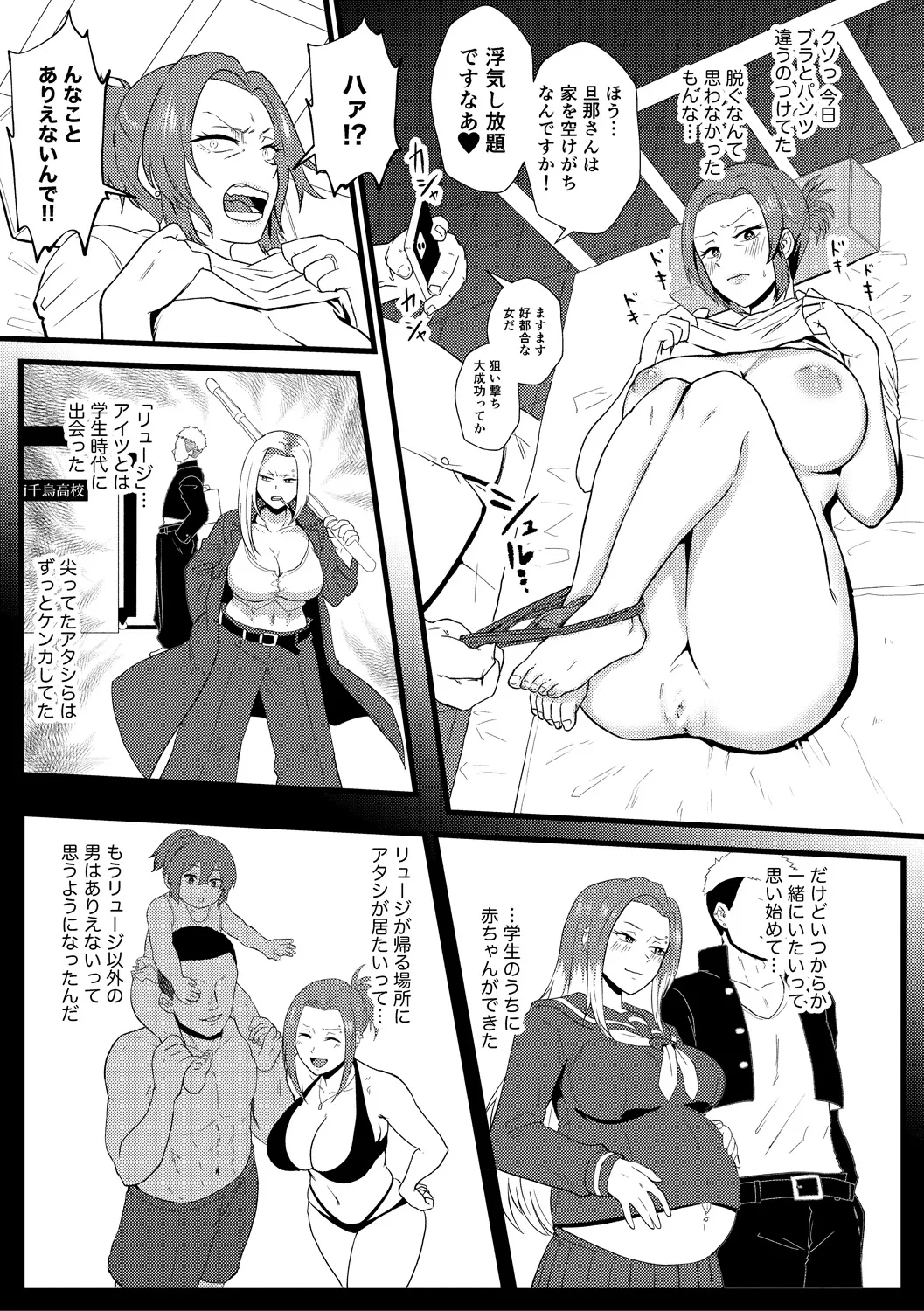 Eh!? Oyako de Seiyoku Shori Shitara Jikyuu 100 Yen Mokurerun desu ka? 142