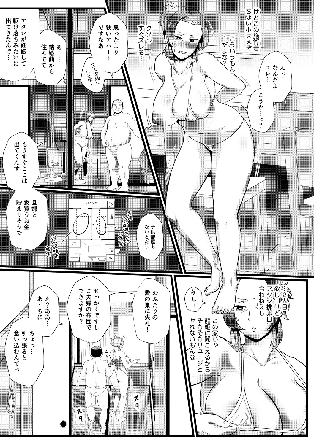 Eh!? Oyako de Seiyoku Shori Shitara Jikyuu 100 Yen Mokurerun desu ka? 146