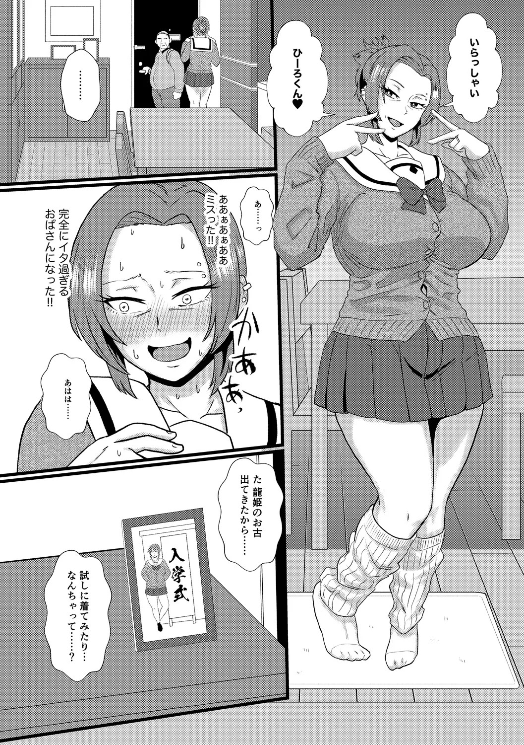 Eh!? Oyako de Seiyoku Shori Shitara Jikyuu 100 Yen Mokurerun desu ka? 157