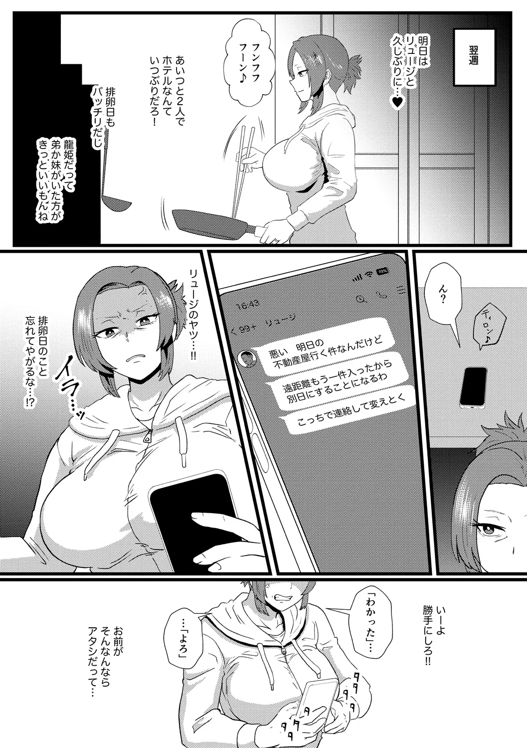 Eh!? Oyako de Seiyoku Shori Shitara Jikyuu 100 Yen Mokurerun desu ka? 162