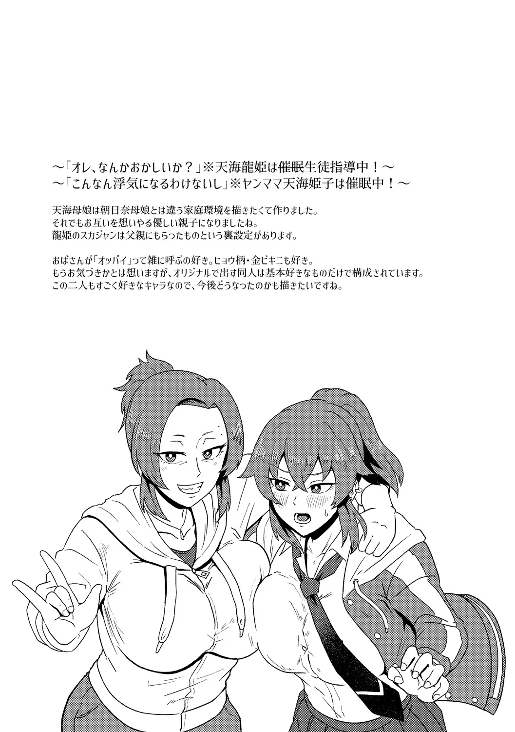 Eh!? Oyako de Seiyoku Shori Shitara Jikyuu 100 Yen Mokurerun desu ka? 176