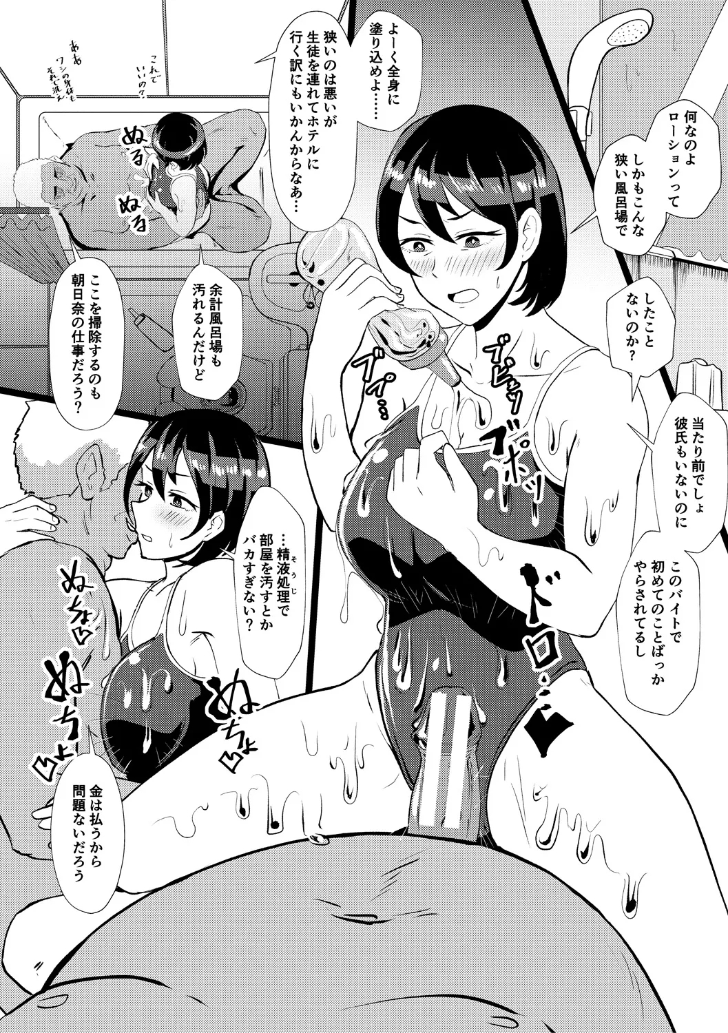 Eh!? Oyako de Seiyoku Shori Shitara Jikyuu 100 Yen Mokurerun desu ka? 17
