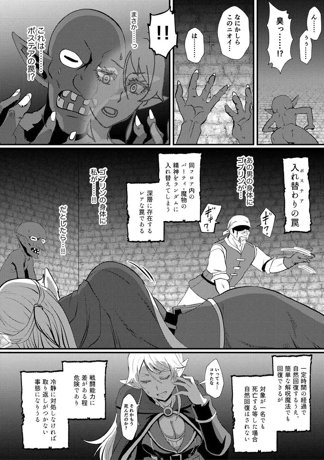 Eh!? Oyako de Seiyoku Shori Shitara Jikyuu 100 Yen Mokurerun desu ka? 181