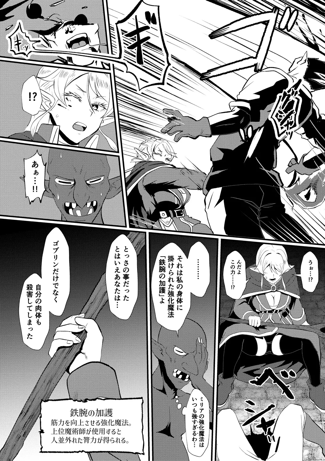 Eh!? Oyako de Seiyoku Shori Shitara Jikyuu 100 Yen Mokurerun desu ka? 183