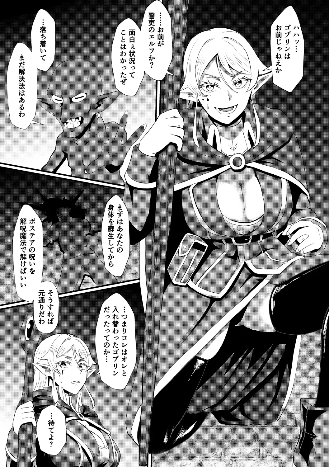 Eh!? Oyako de Seiyoku Shori Shitara Jikyuu 100 Yen Mokurerun desu ka? 184