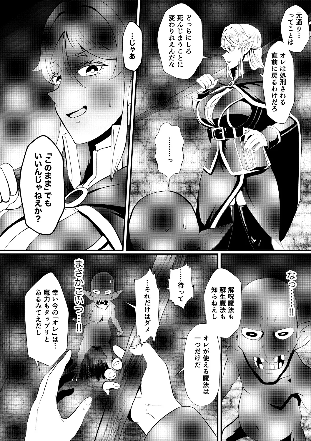 Eh!? Oyako de Seiyoku Shori Shitara Jikyuu 100 Yen Mokurerun desu ka? 185