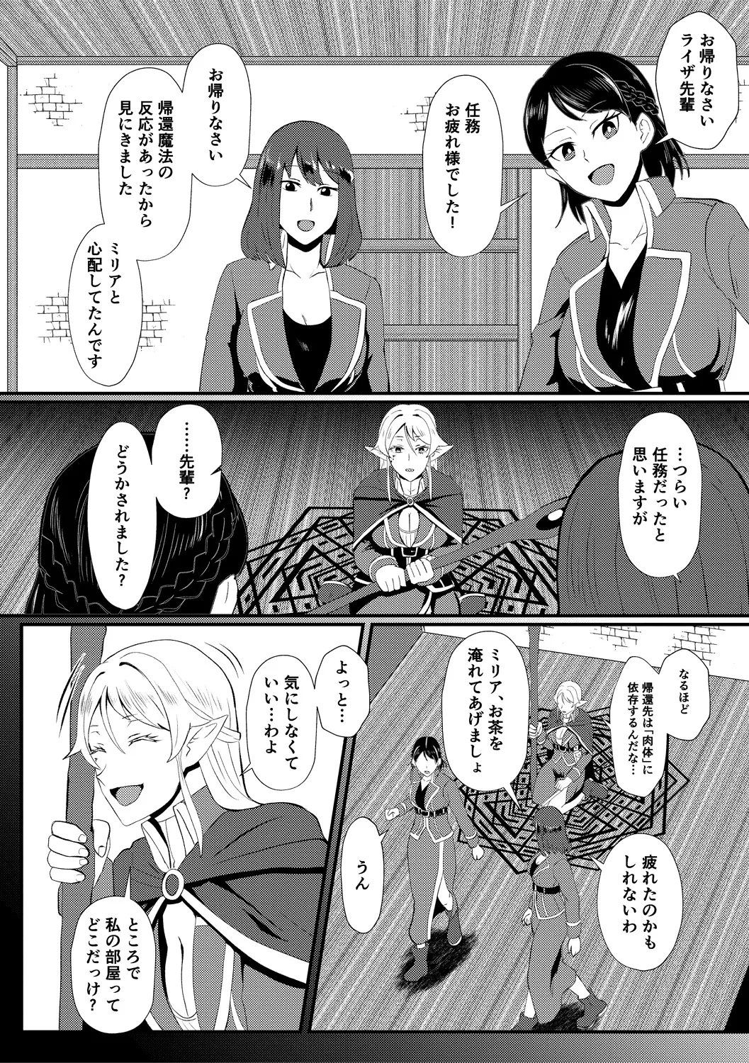 Eh!? Oyako de Seiyoku Shori Shitara Jikyuu 100 Yen Mokurerun desu ka? 187