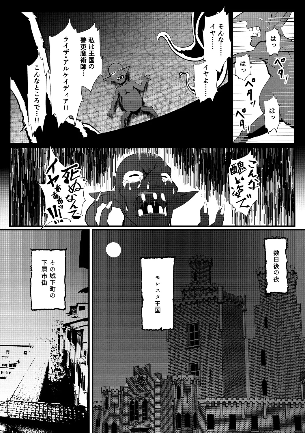 Eh!? Oyako de Seiyoku Shori Shitara Jikyuu 100 Yen Mokurerun desu ka? 188