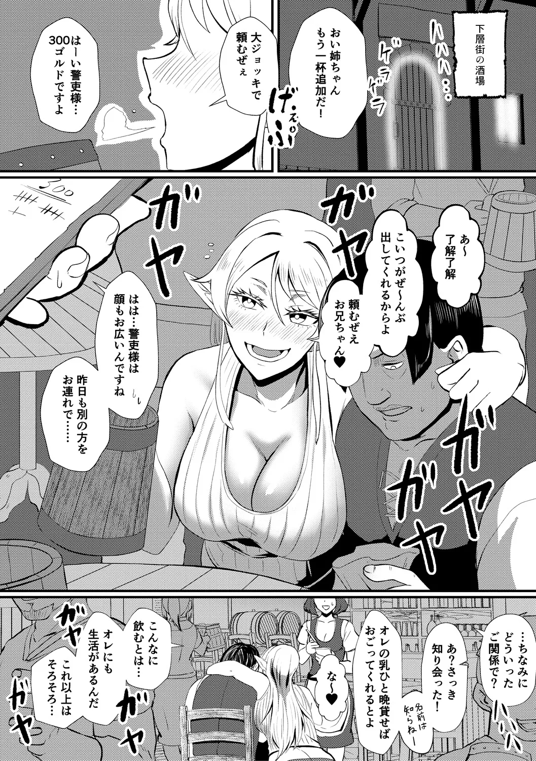 Eh!? Oyako de Seiyoku Shori Shitara Jikyuu 100 Yen Mokurerun desu ka? 189