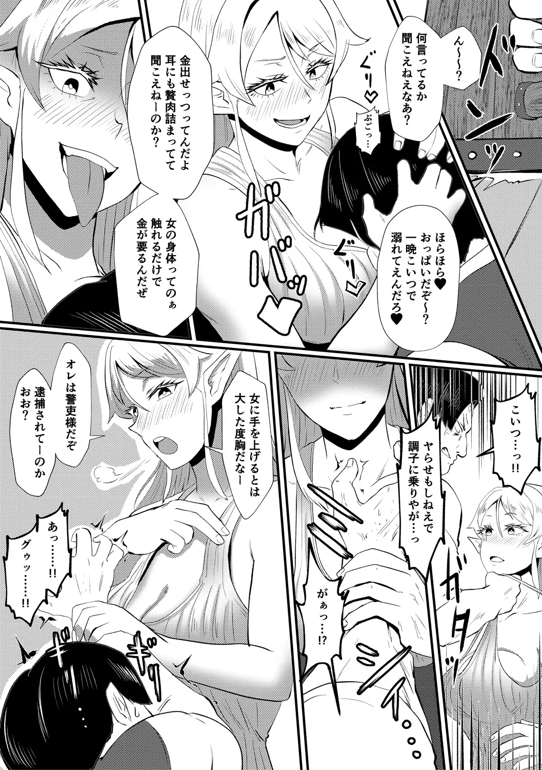 Eh!? Oyako de Seiyoku Shori Shitara Jikyuu 100 Yen Mokurerun desu ka? 190