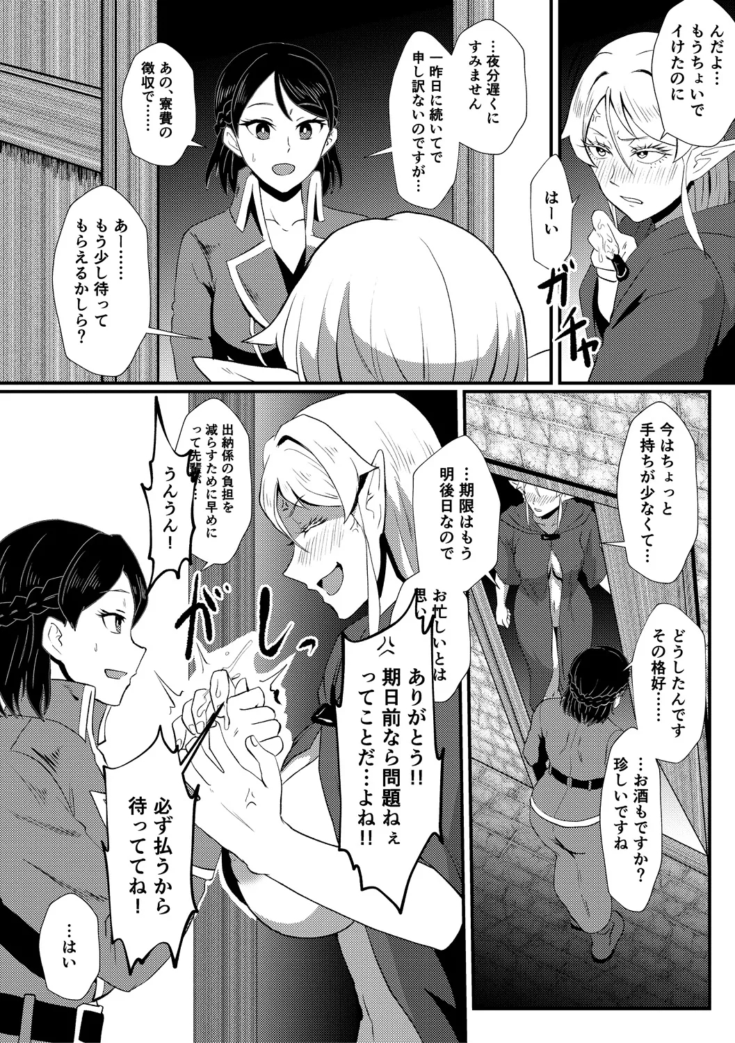 Eh!? Oyako de Seiyoku Shori Shitara Jikyuu 100 Yen Mokurerun desu ka? 193