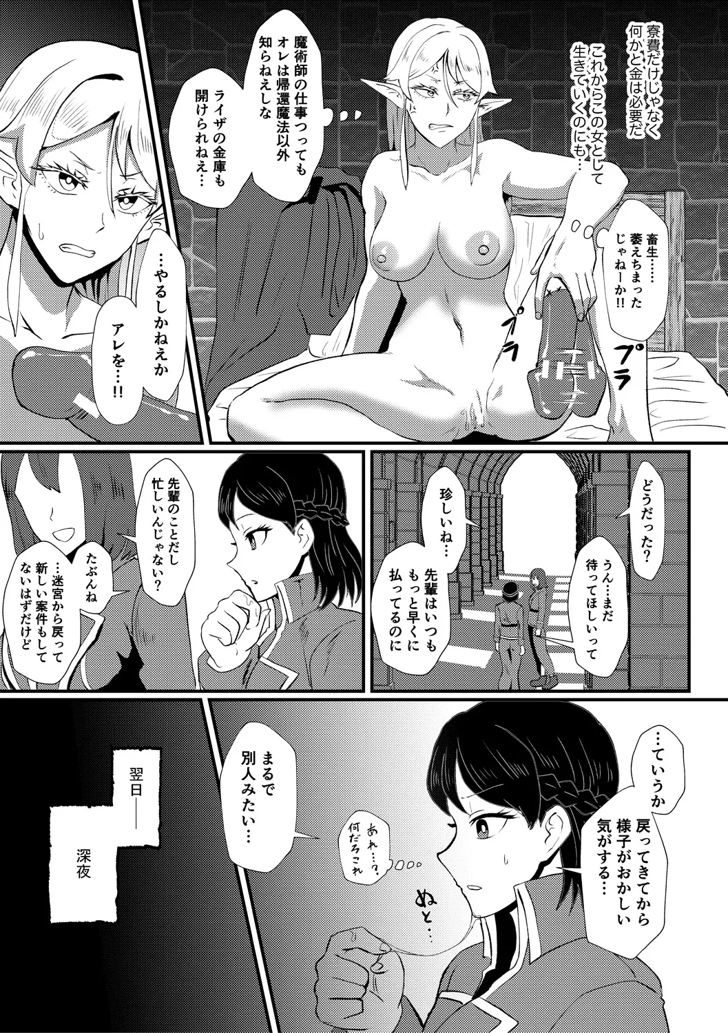 Eh!? Oyako de Seiyoku Shori Shitara Jikyuu 100 Yen Mokurerun desu ka? 194