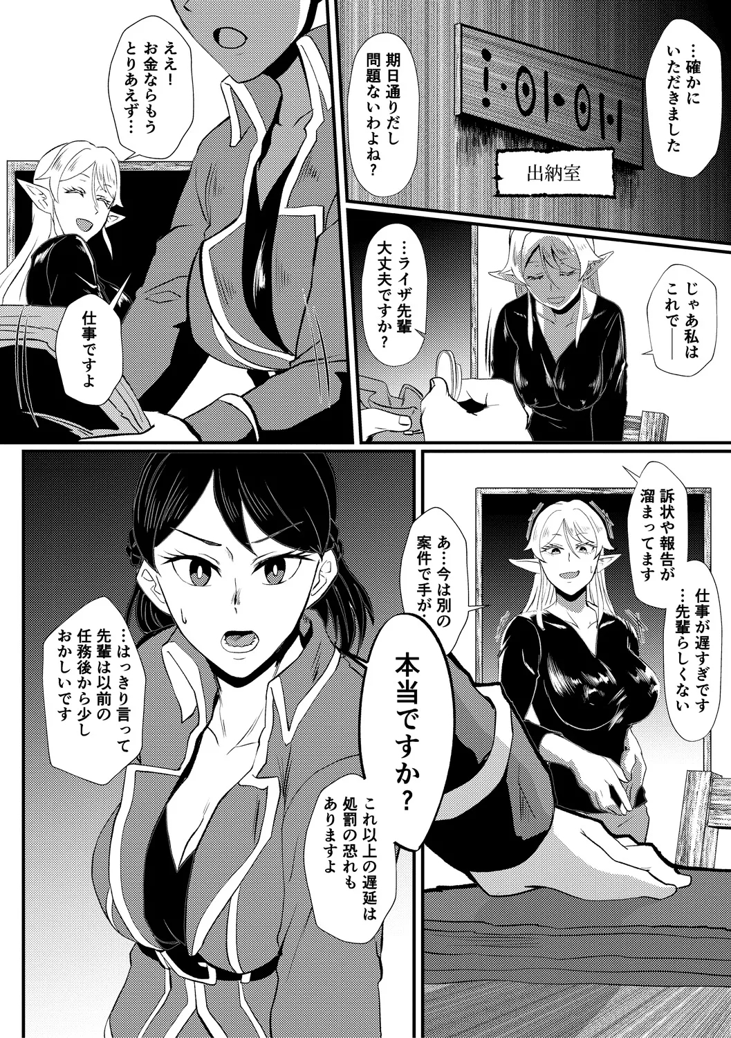 Eh!? Oyako de Seiyoku Shori Shitara Jikyuu 100 Yen Mokurerun desu ka? 199