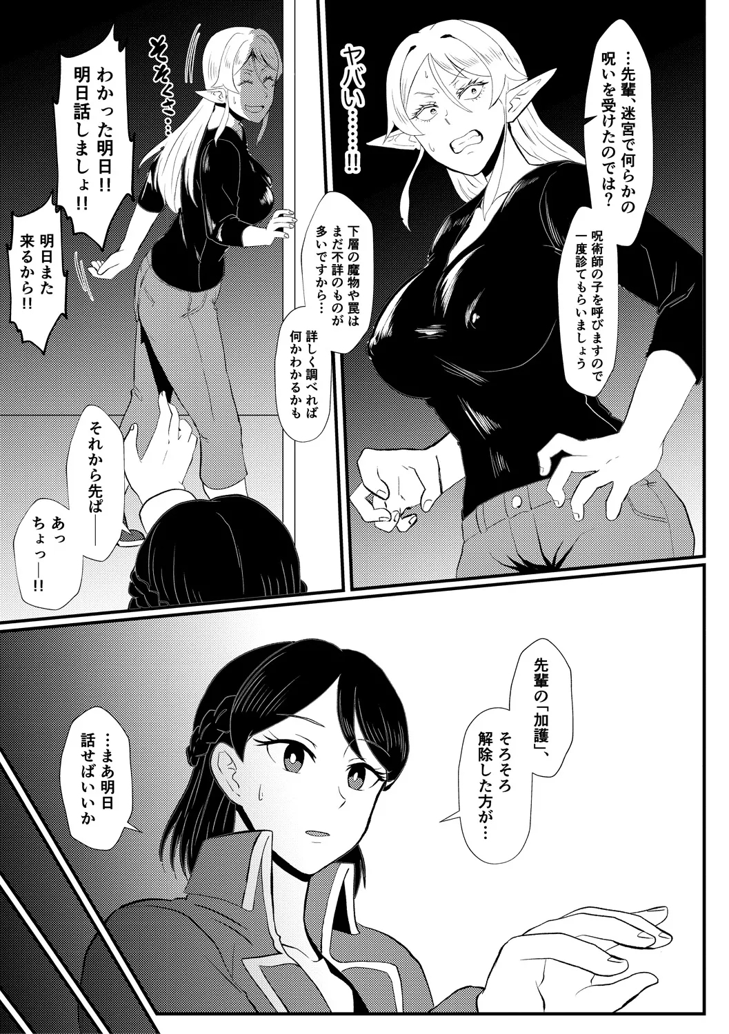 Eh!? Oyako de Seiyoku Shori Shitara Jikyuu 100 Yen Mokurerun desu ka? 200
