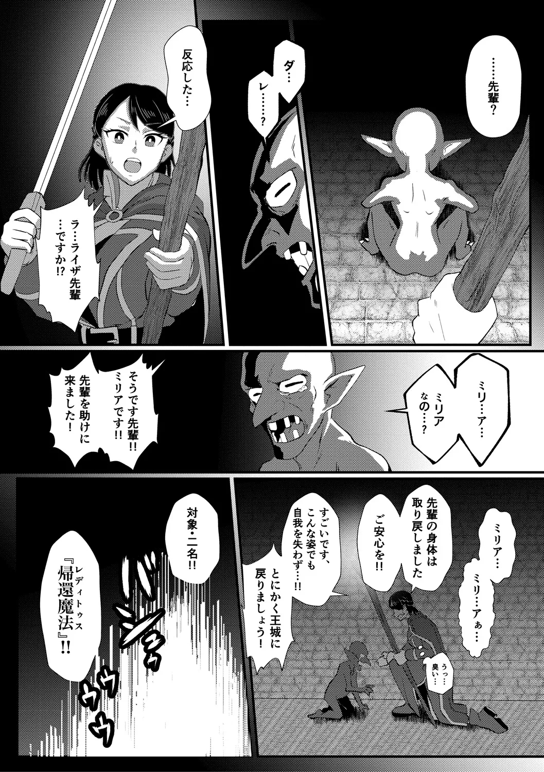 Eh!? Oyako de Seiyoku Shori Shitara Jikyuu 100 Yen Mokurerun desu ka? 209