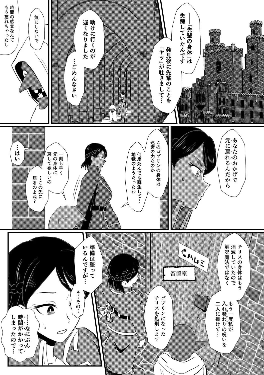 Eh!? Oyako de Seiyoku Shori Shitara Jikyuu 100 Yen Mokurerun desu ka? 210