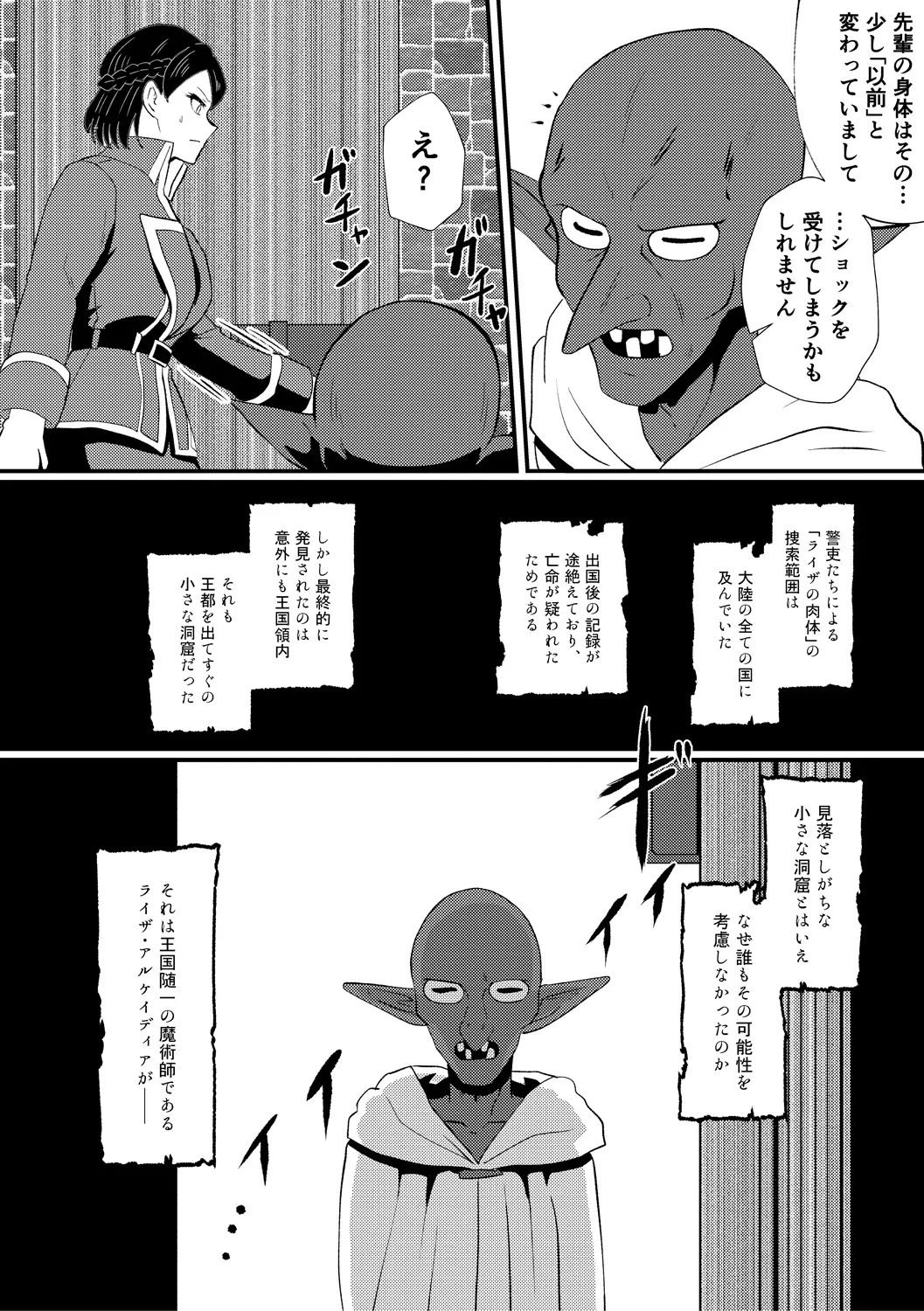 Eh!? Oyako de Seiyoku Shori Shitara Jikyuu 100 Yen Mokurerun desu ka? 211