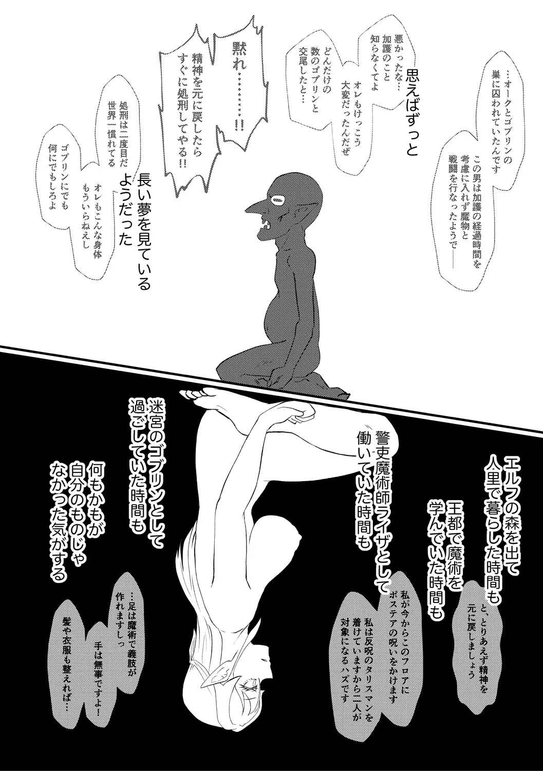 Eh!? Oyako de Seiyoku Shori Shitara Jikyuu 100 Yen Mokurerun desu ka? 213
