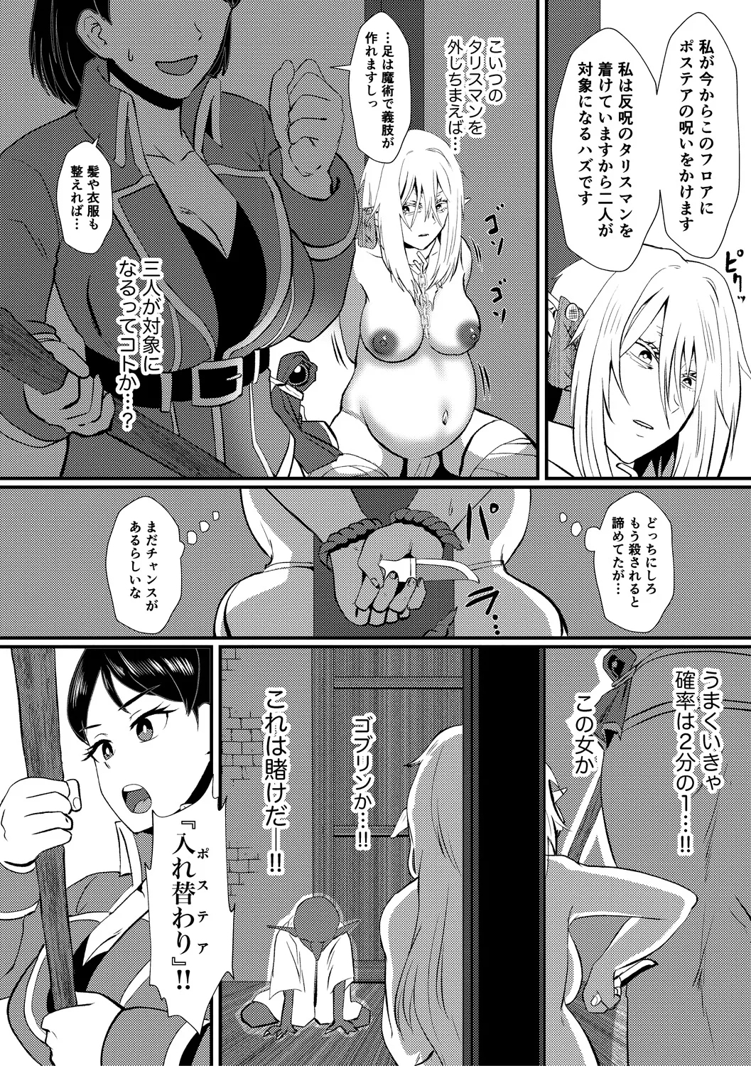 Eh!? Oyako de Seiyoku Shori Shitara Jikyuu 100 Yen Mokurerun desu ka? 217