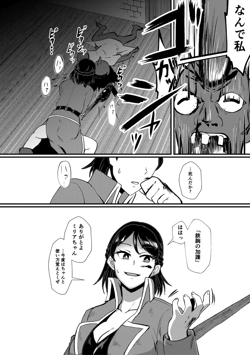 Eh!? Oyako de Seiyoku Shori Shitara Jikyuu 100 Yen Mokurerun desu ka? 219