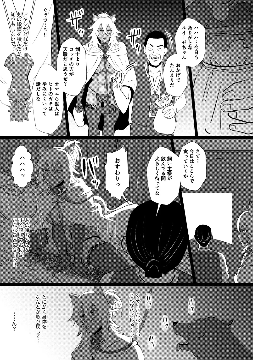 Eh!? Oyako de Seiyoku Shori Shitara Jikyuu 100 Yen Mokurerun desu ka? 238