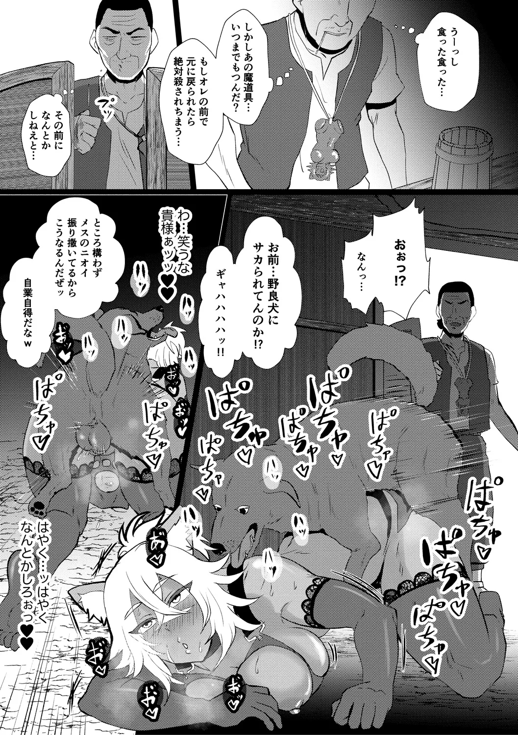 Eh!? Oyako de Seiyoku Shori Shitara Jikyuu 100 Yen Mokurerun desu ka? 240