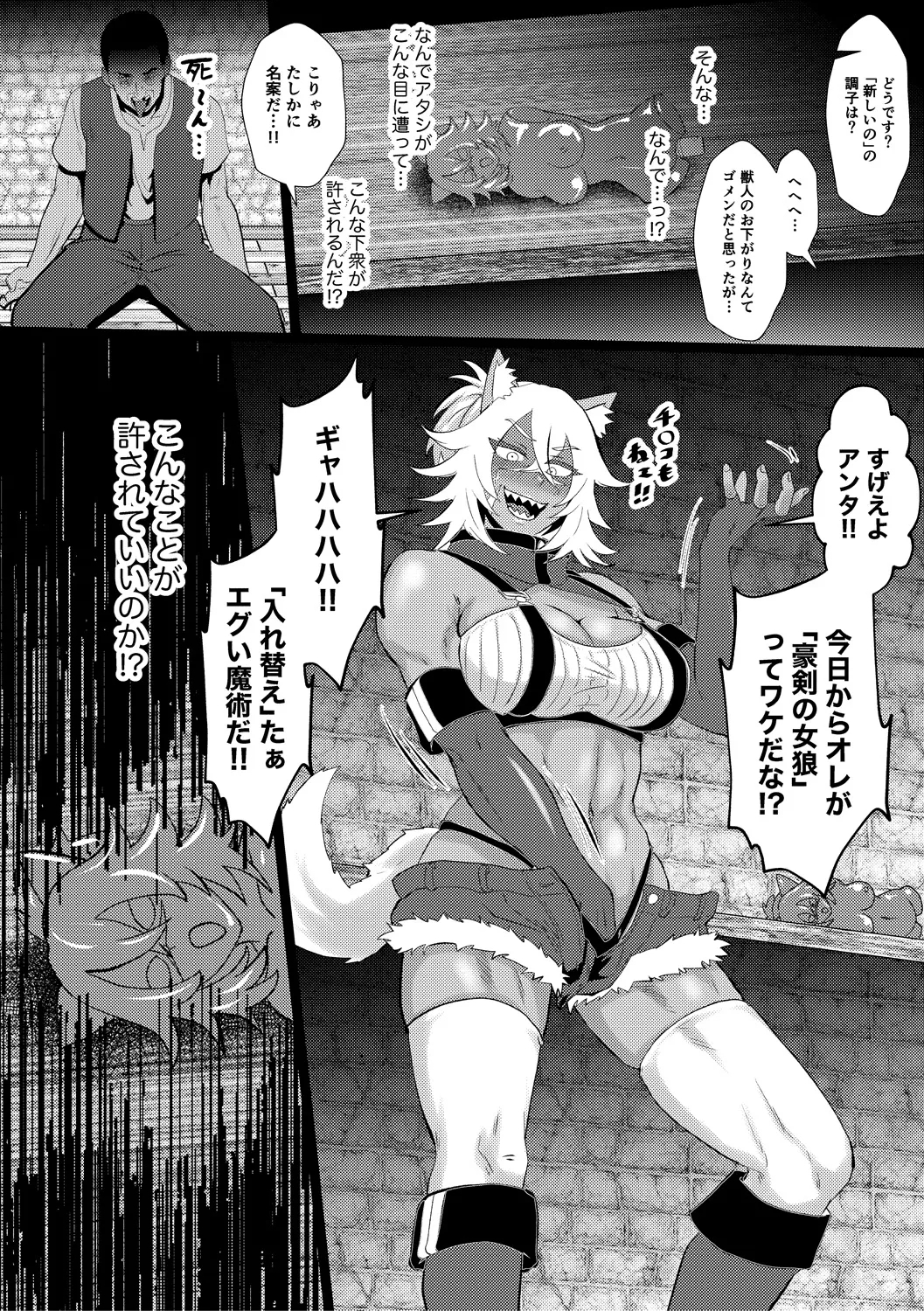 Eh!? Oyako de Seiyoku Shori Shitara Jikyuu 100 Yen Mokurerun desu ka? 245