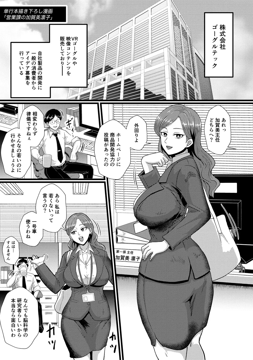 Eh!? Oyako de Seiyoku Shori Shitara Jikyuu 100 Yen Mokurerun desu ka? 250