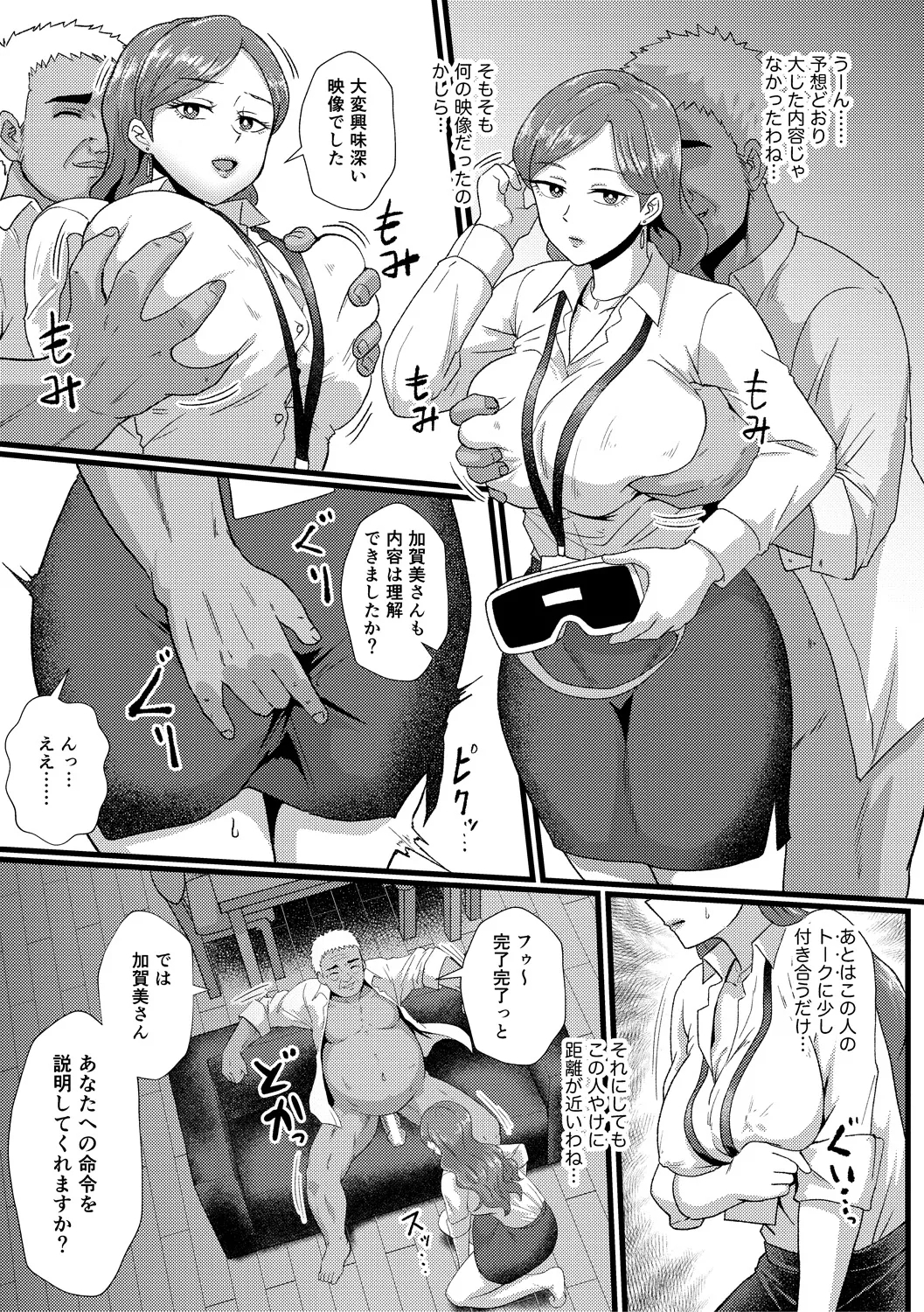 Eh!? Oyako de Seiyoku Shori Shitara Jikyuu 100 Yen Mokurerun desu ka? 252
