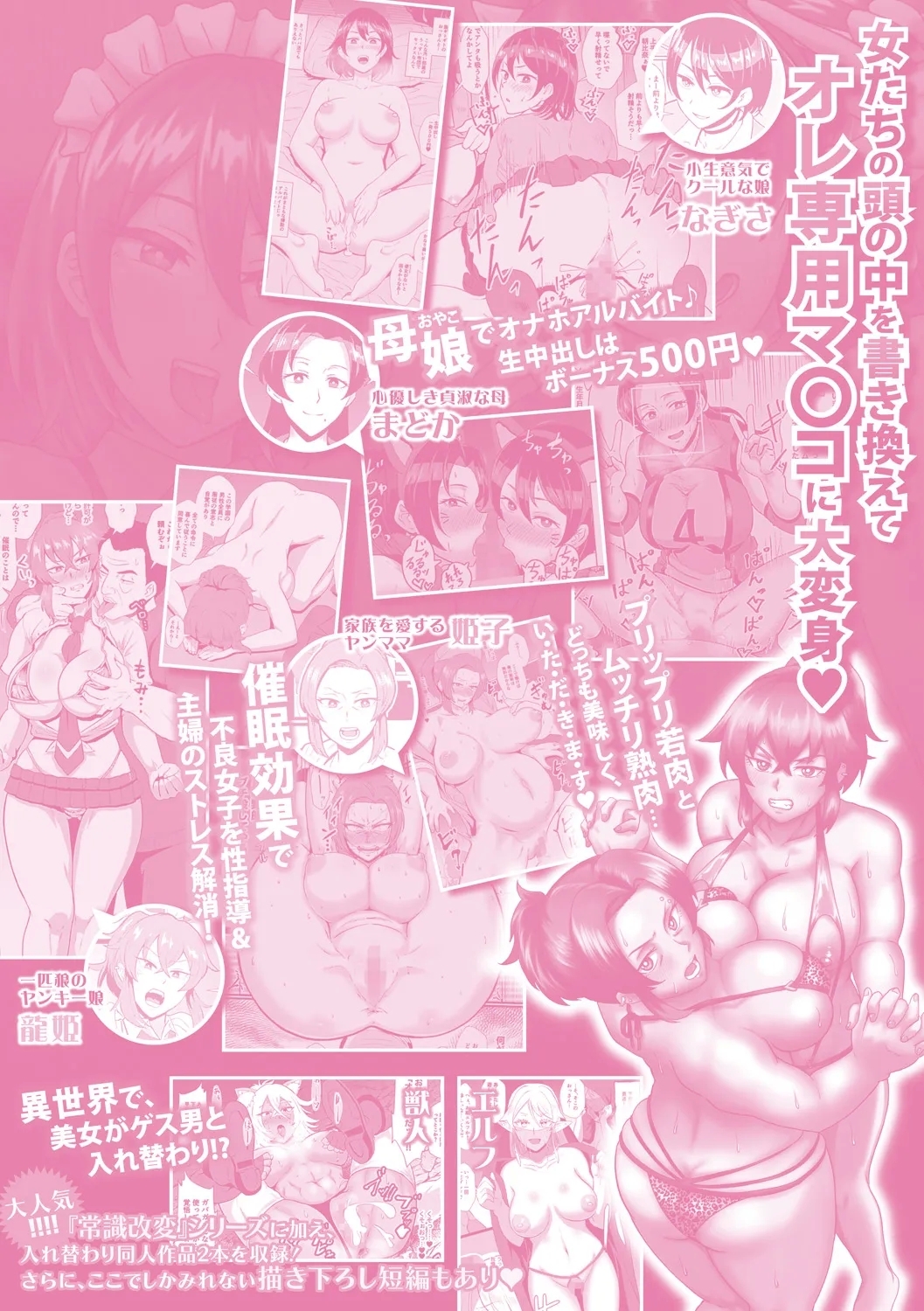 Eh!? Oyako de Seiyoku Shori Shitara Jikyuu 100 Yen Mokurerun desu ka? 259