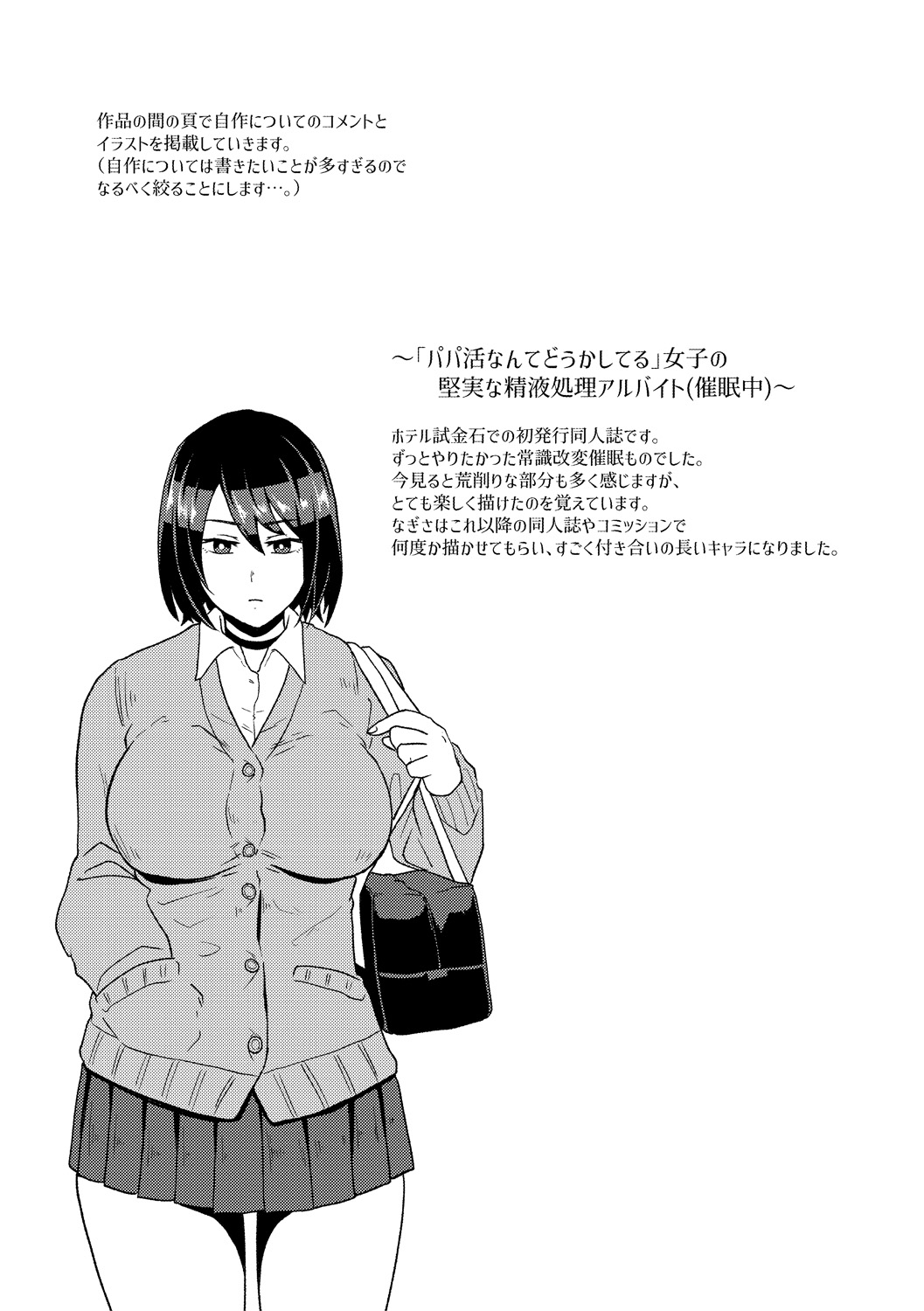 Eh!? Oyako de Seiyoku Shori Shitara Jikyuu 100 Yen Mokurerun desu ka? 26